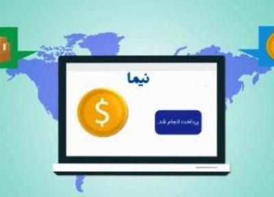 در معاملات نیمایی چه می گذرد؟