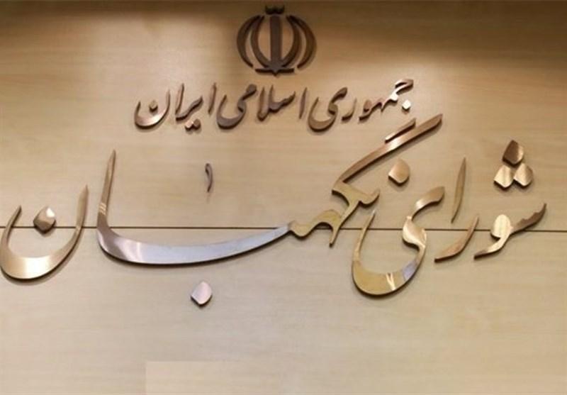تکذیب تأیید صلاحیت تعدادی از نمایندگان رد صلاحیت شده توسط تکذیب تأیید صلاحیت تعدادی از نمایندگان رد صلاحیت شده توسط شورای نگهبان