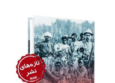 کتاب امپراطوری پنبه منتشر شد