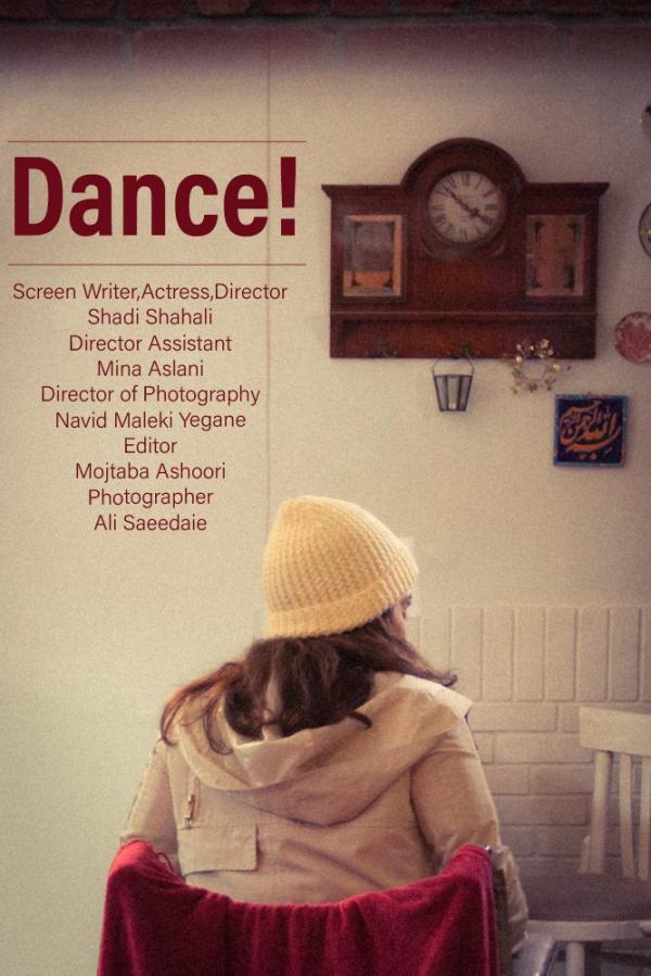 فیلم برقص در فهرست فیلم های یک جشنواره اسپانیایی