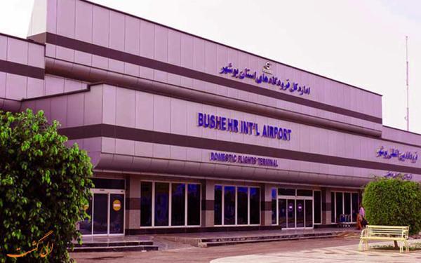 معرفی فرودگاه بین المللی بوشهر