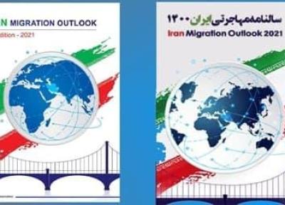 آمار مهاجرت از کشور در سالنامه مهاجرتی ایران 1400