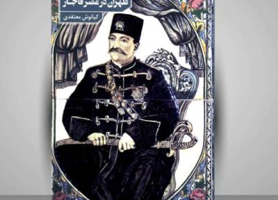 هنر کاشی دوره قاجار سرآمد در جهان است