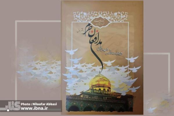 تمام آرزویم این بود که سربازی فداکار برای اسلام باشم تمام آرزویم این بود که سربازی فداکار برای اسلام باشم
