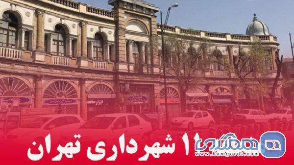 کشف حمام تاریخی در خیابان کارگر تهران صحت ندارد کشف حمام تاریخی در خیابان کارگر تهران صحت ندارد