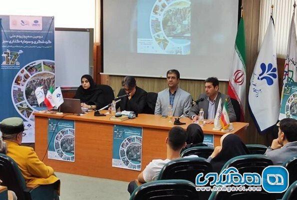 دومین سمپوزیوم ملی و گردشگری سبز کشور در حاشیه هفدهمین نمایشگاه گردشگری تهران برگزار گردید