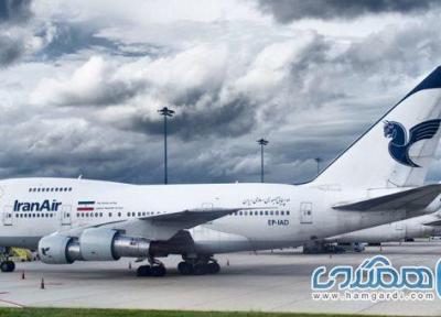ارائه برنامه های ویژه شرکت هواپیمایی جمهوری اسلامی ایران برای نوروز سال جاری