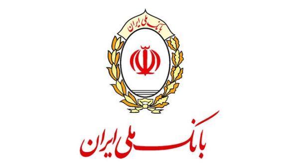 اعلام ساعت کار و شعب کشیک بانک ملی ایران در روزهای پایانی اعلام ساعت کار و شعب کشیک بانک ملی ایران در روزهای پایانی سال و نوروز